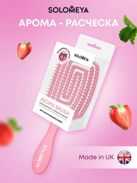 Solomeya Wet Detangler Brush Paddle Strawberry / Расческа для сухих и влажных волос с ароматом клубники MZ006, 1 шт Solomeya Wet Detangler Brush Paddle Strawberry / Расческа для сухих и влажных волос с ароматом клубники MZ006, 1 шт